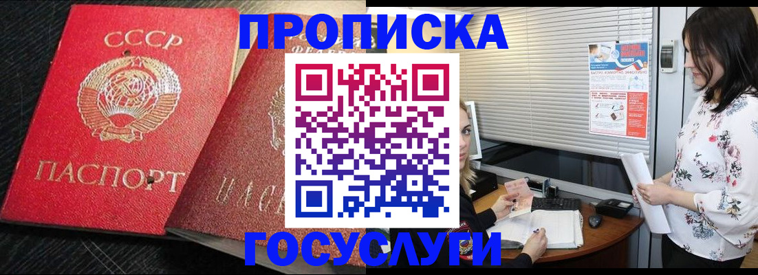 прописка иностранных граждан в Кусе