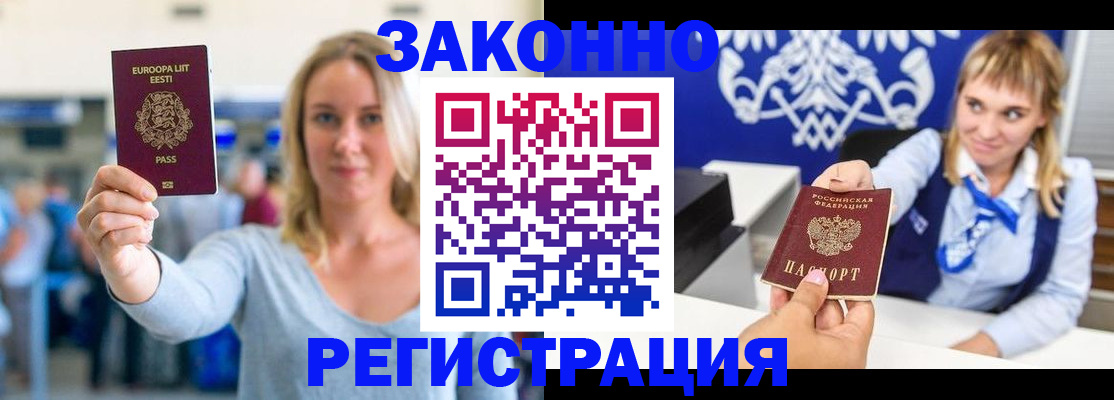 временная регистрация гарантия в Кусе