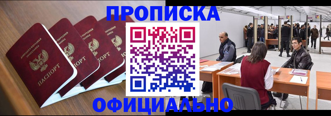 временная регистрация адрес в Кусе